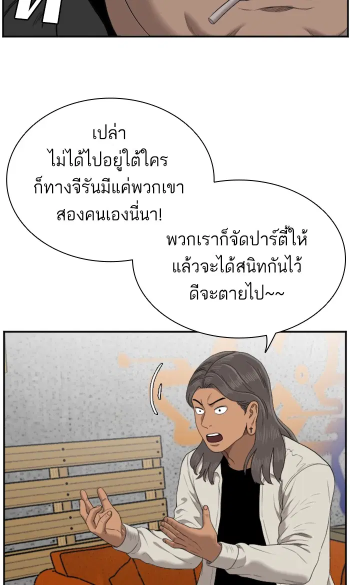 Bad Guy ตอนที่ 54 หน้า 30