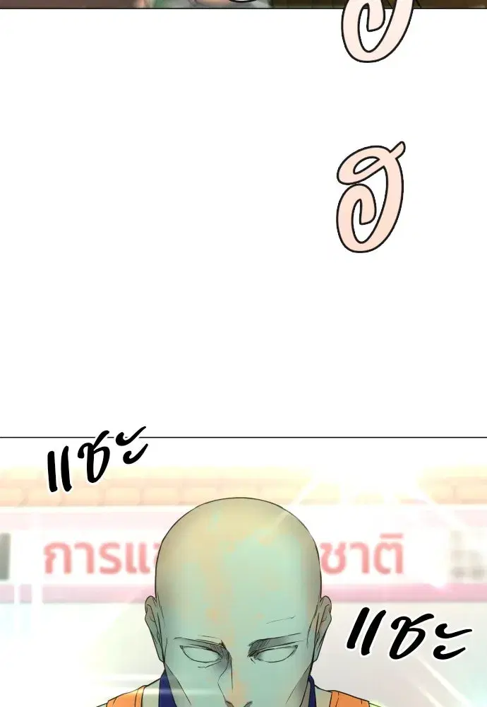 JAKDU ตอนที่ 5 หน้า 109