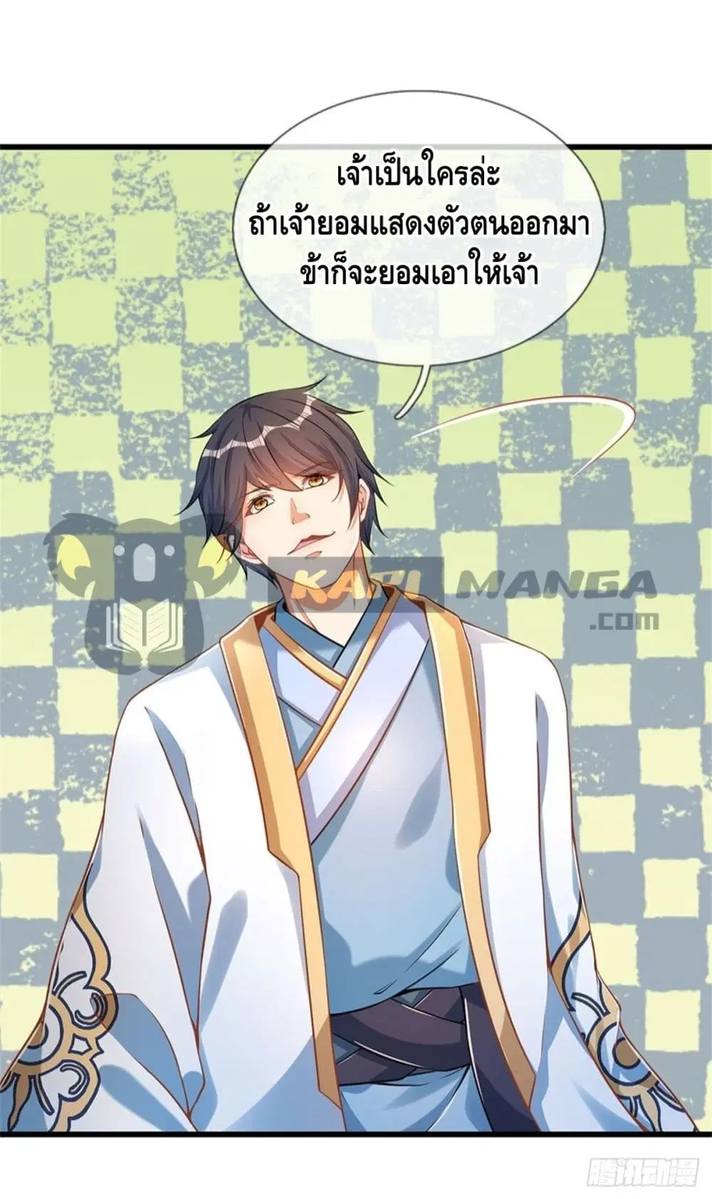 Opening to Supreme Dantian ตอนที่ 30 หน้า 34