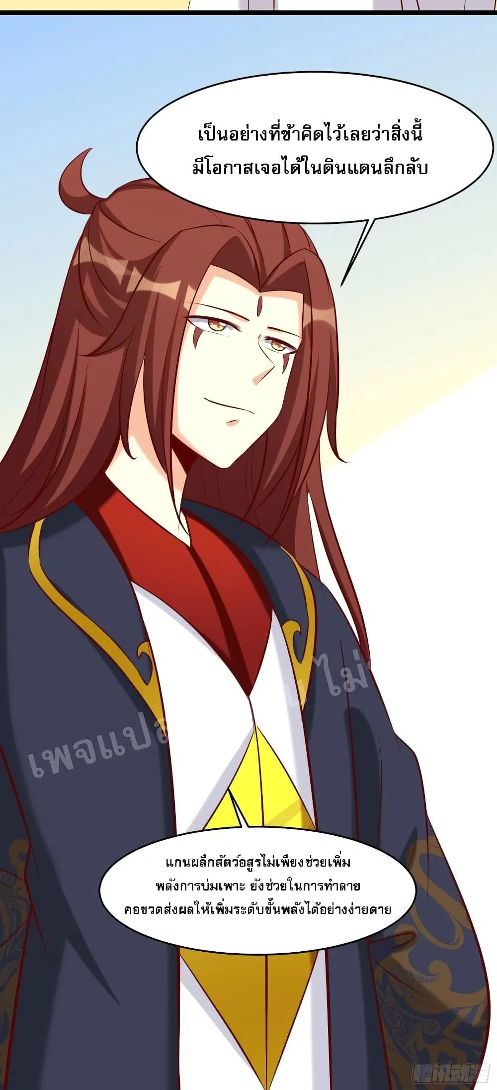 My Harem is All Female Students ตอนที่ 21 หน้า 40