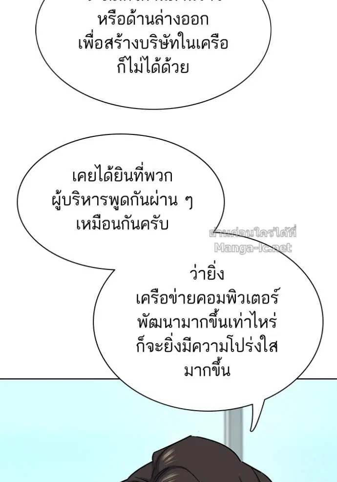 Reborn Rich ตอนที่ 153 หน้า 109
