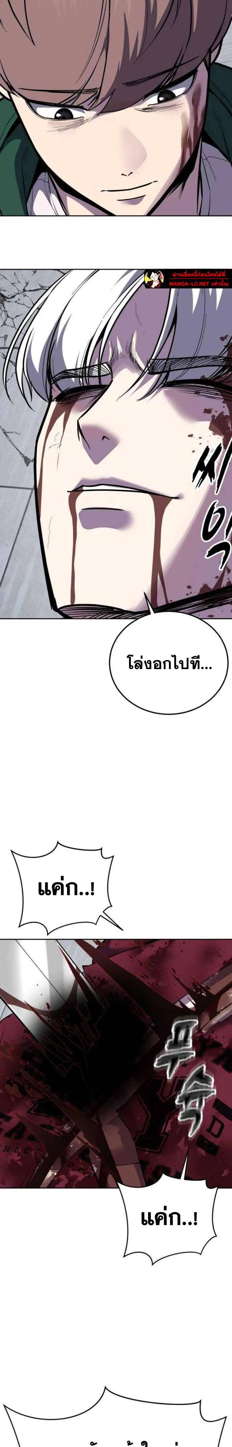 The Boy of Death ตอนที่ 320 หน้า 8