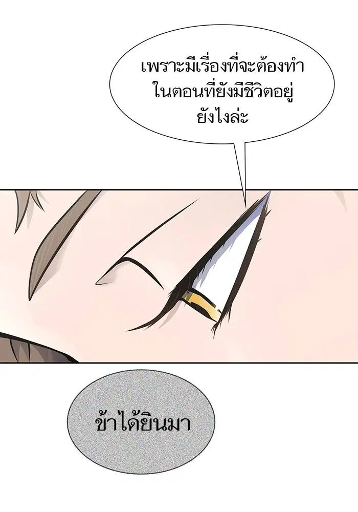Tower of God ตอนที่ 594 หน้า 108