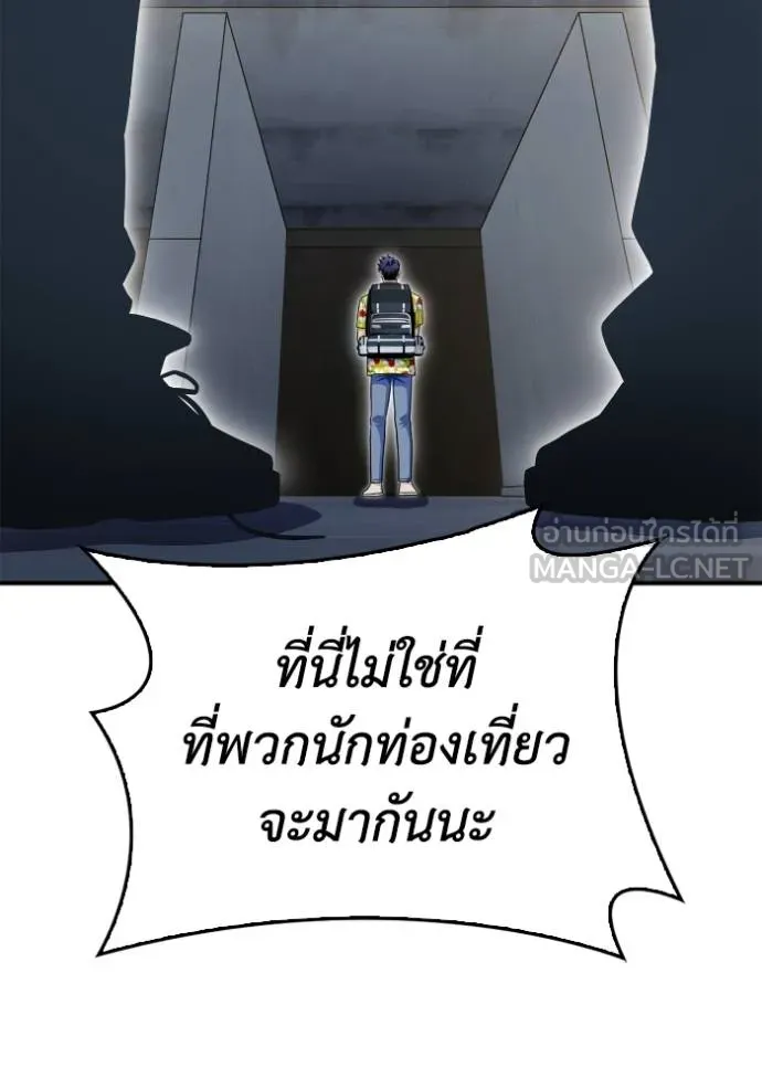 Superhuman Battlefield เกมของยอดมนุษย์ ตอนที่ 120 หน้า 108