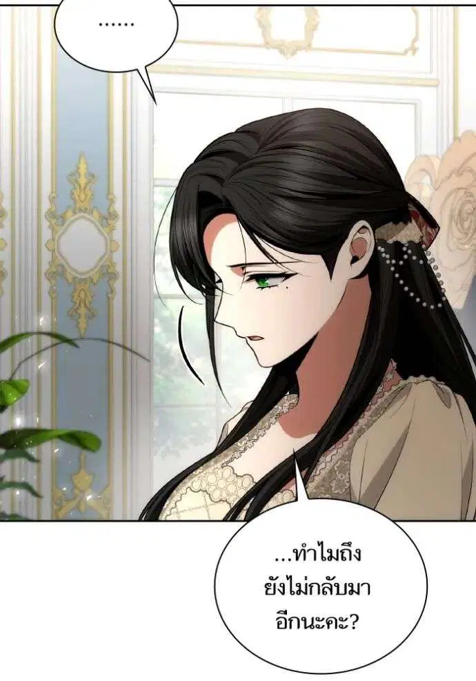 Sister I Am the Queen in This Life ตอนที่ 135 หน้า 16