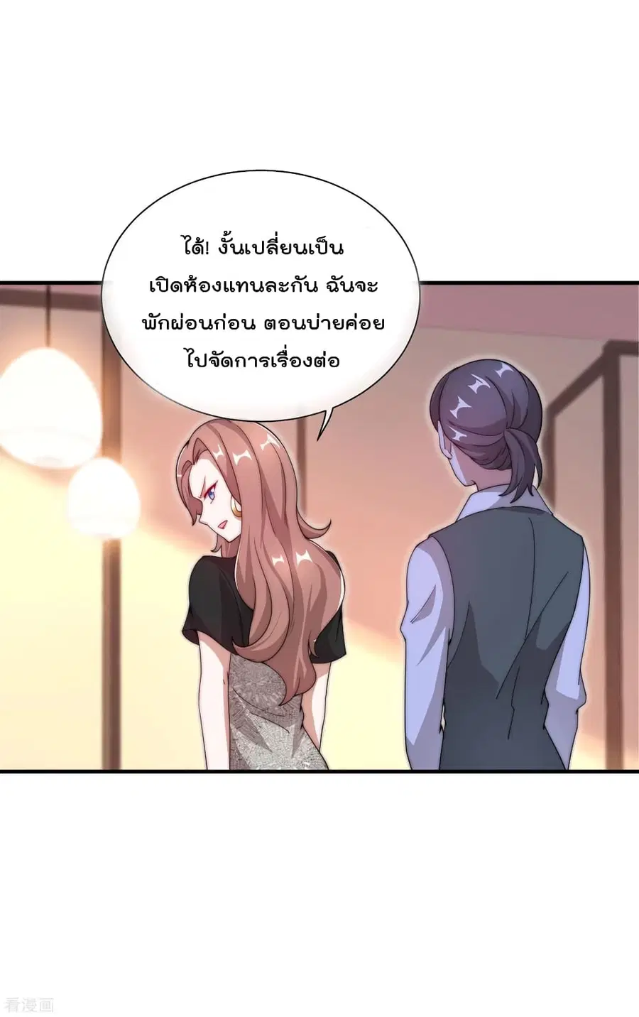 I am The Richest in The World ตอนที่ 157 หน้า 28