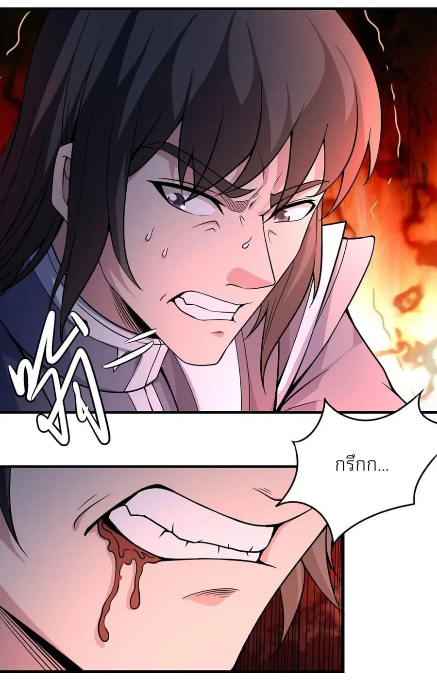 God of Martial Arts ตอนที่ 496 หน้า 9