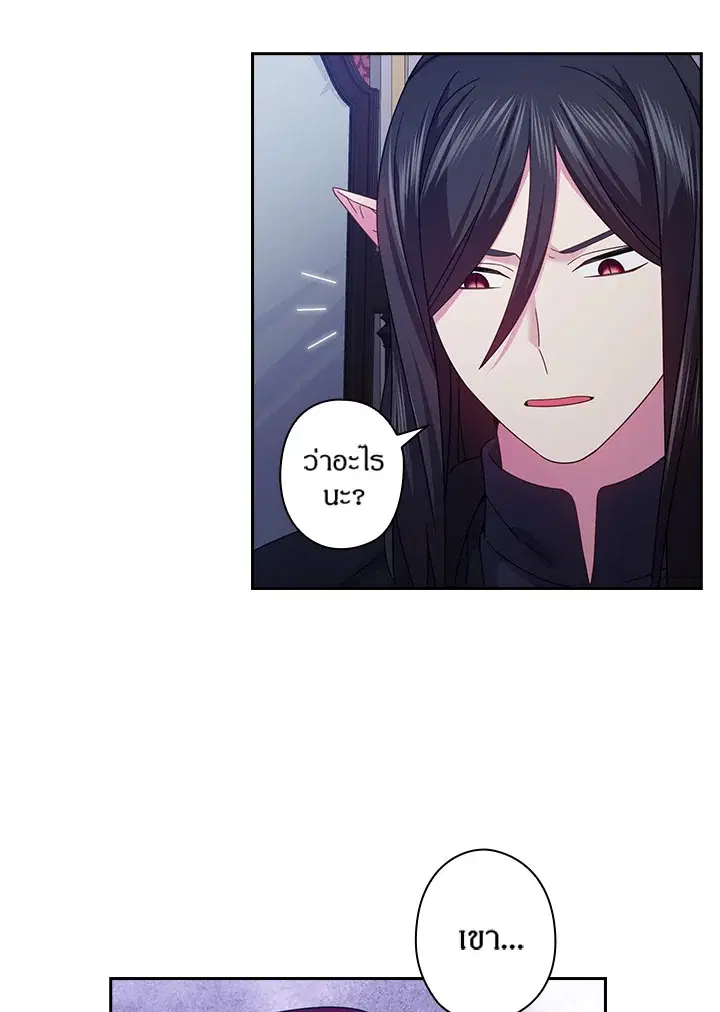 Satan’s Bride ตอนที่ 141 หน้า 31