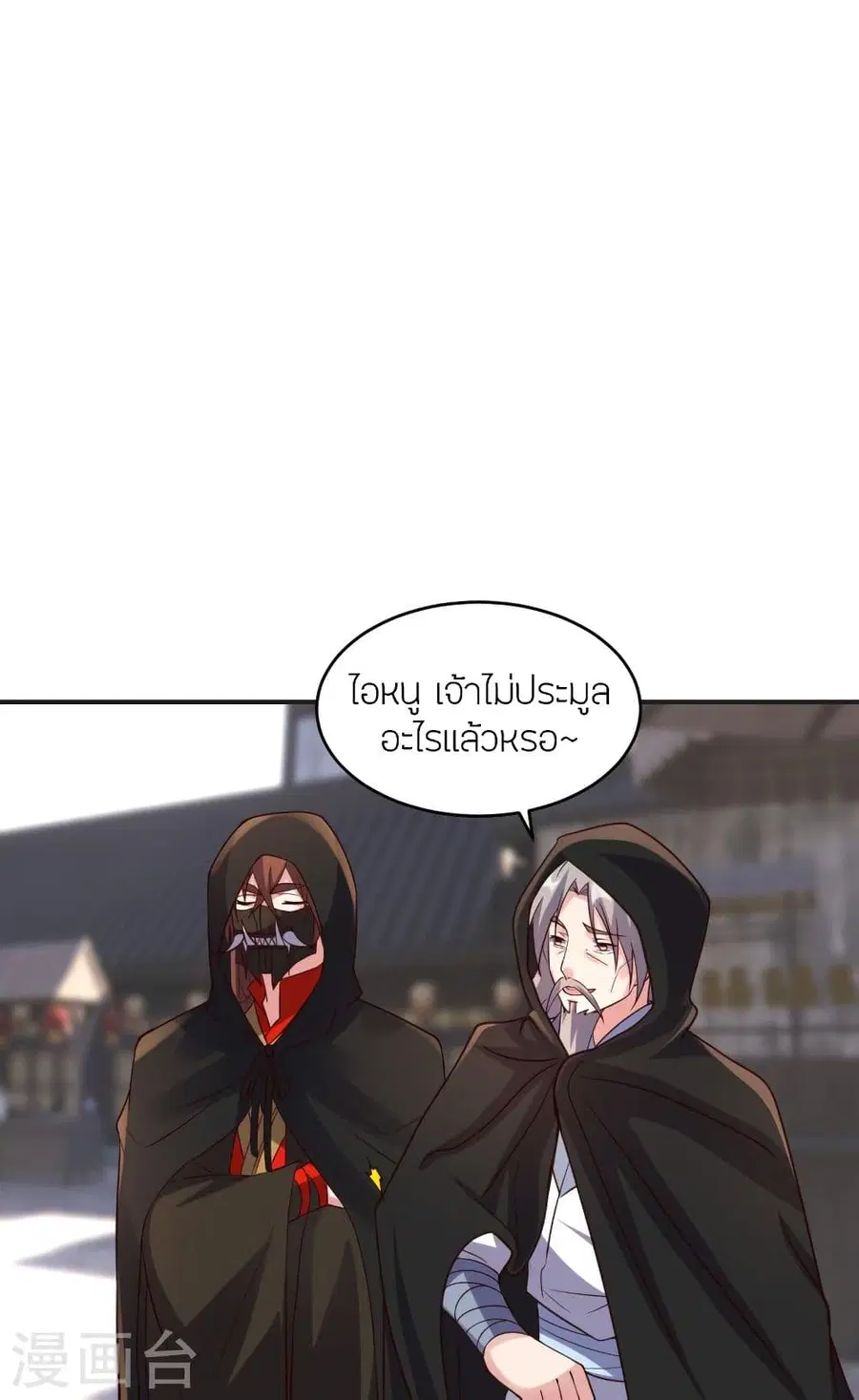 Banished Disciple’s Counterattack ราชาอมตะผู้ถูกขับไล่ ตอนที่ 350 หน้า 27