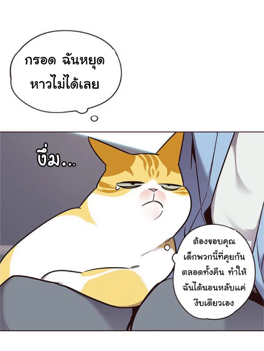 Eleceed ตอนที่ 67 หน้า 47