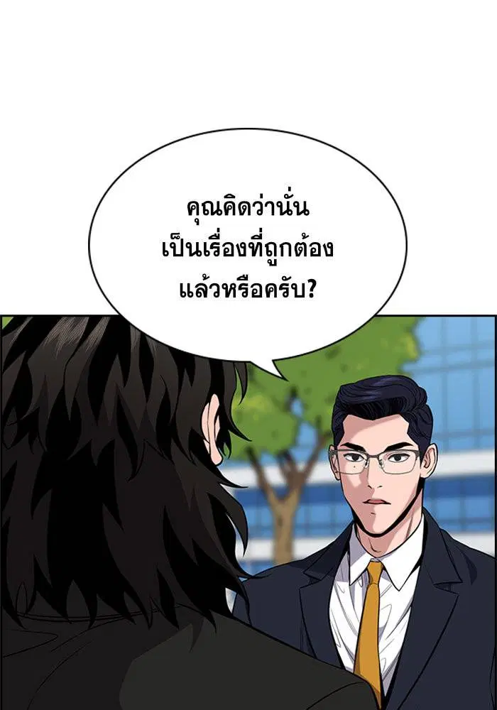 True Education ตอนที่ 63 หน้า 48