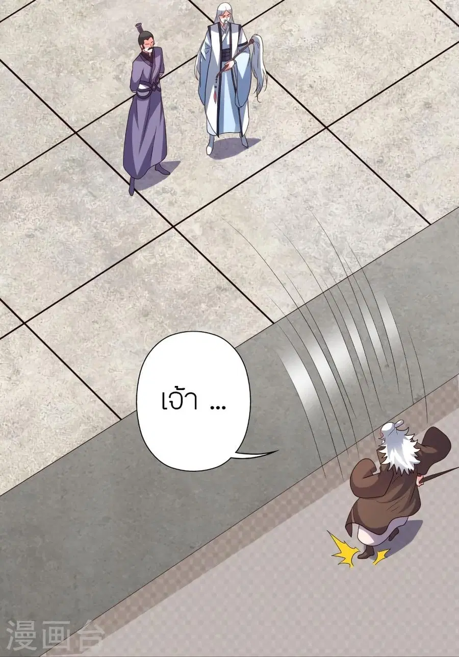 Banished Disciple’s Counterattack ราชาอมตะผู้ถูกขับไล่ ตอนที่ 332 หน้า 48