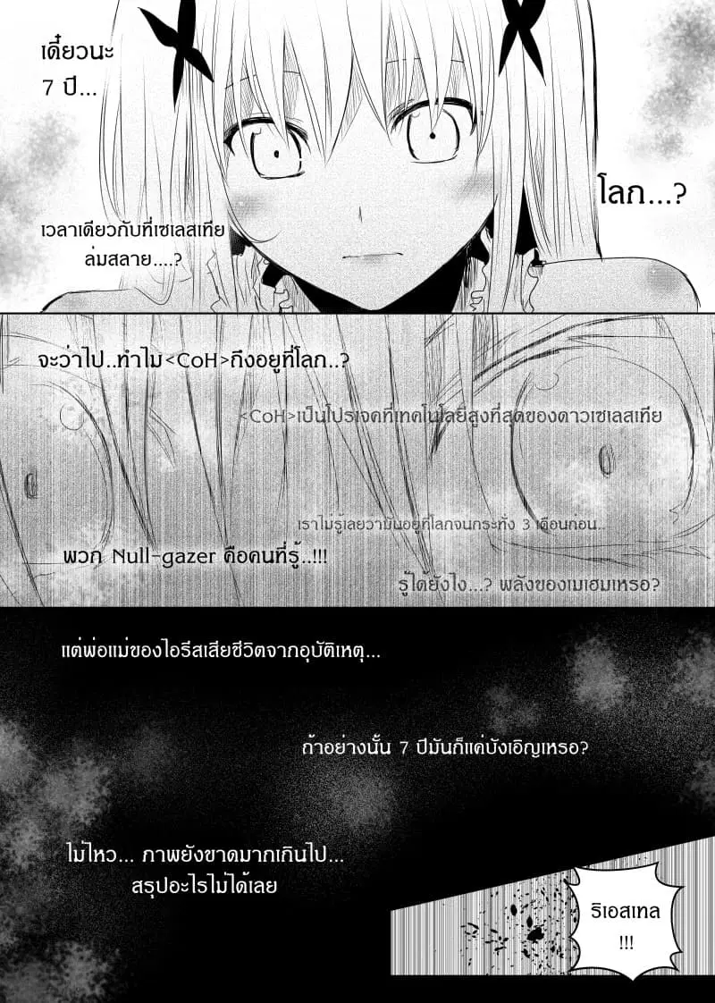 Path A waY ตอนที่ 35 หน้า 15