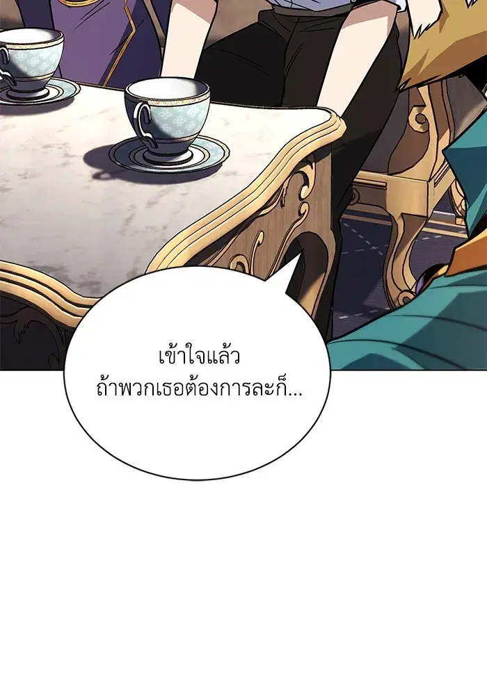 The Lazy Lord Masters the Sword ตอนที่ 123 หน้า 67
