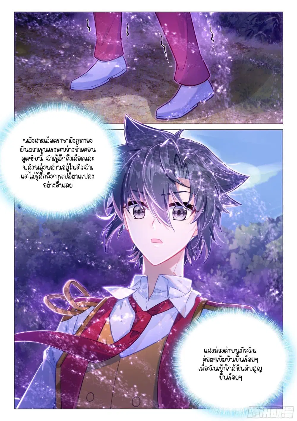 Douluo Dalu III: Longwang Chuanshuo ตอนที่ 410 หน้า 16
