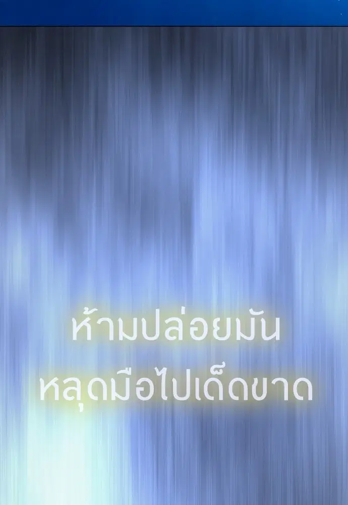Superhuman Era ตอนที่ 154 หน้า 126