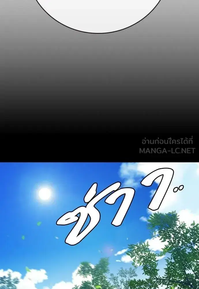 Study Group ตอนที่ 305 หน้า 127