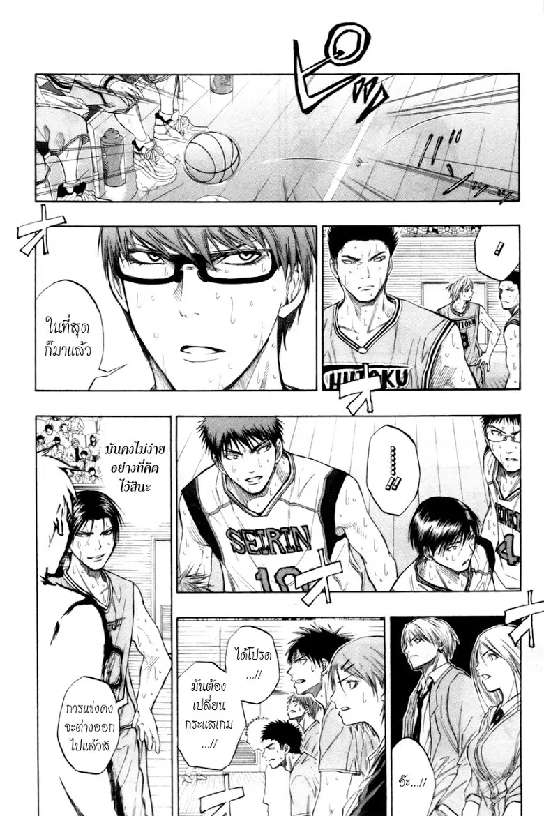 Kuroko no Basuke ตอนที่ 89 หน้า 18