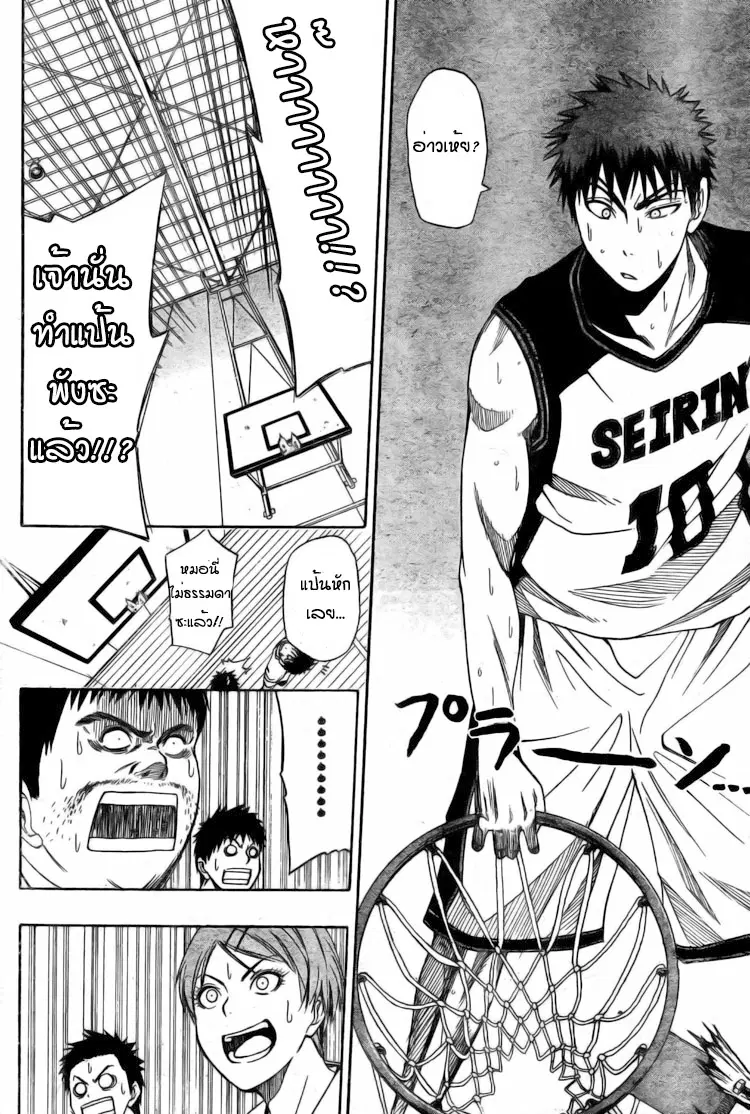 Kuroko no Basuke ตอนที่ 4 หน้า 17