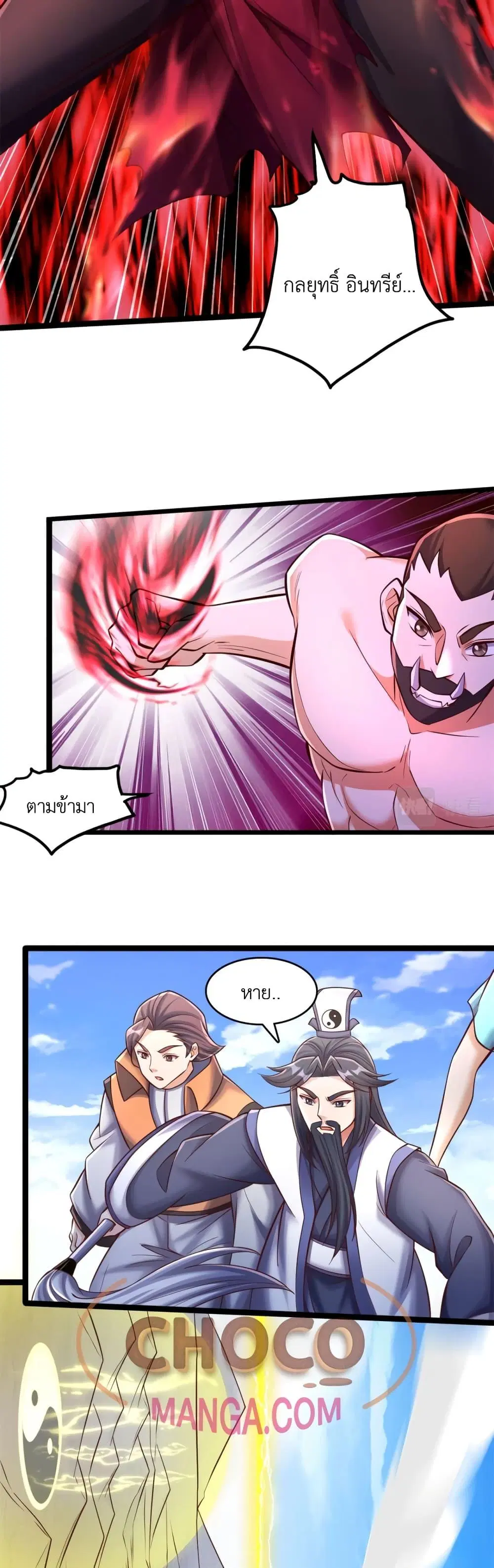 I Can Become A Sword God ตอนที่ 65 หน้า 14