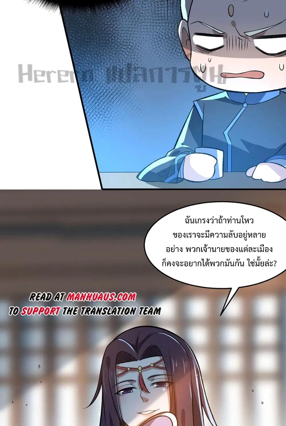 Super Warrior in Another World ตอนที่ 189 หน้า 33