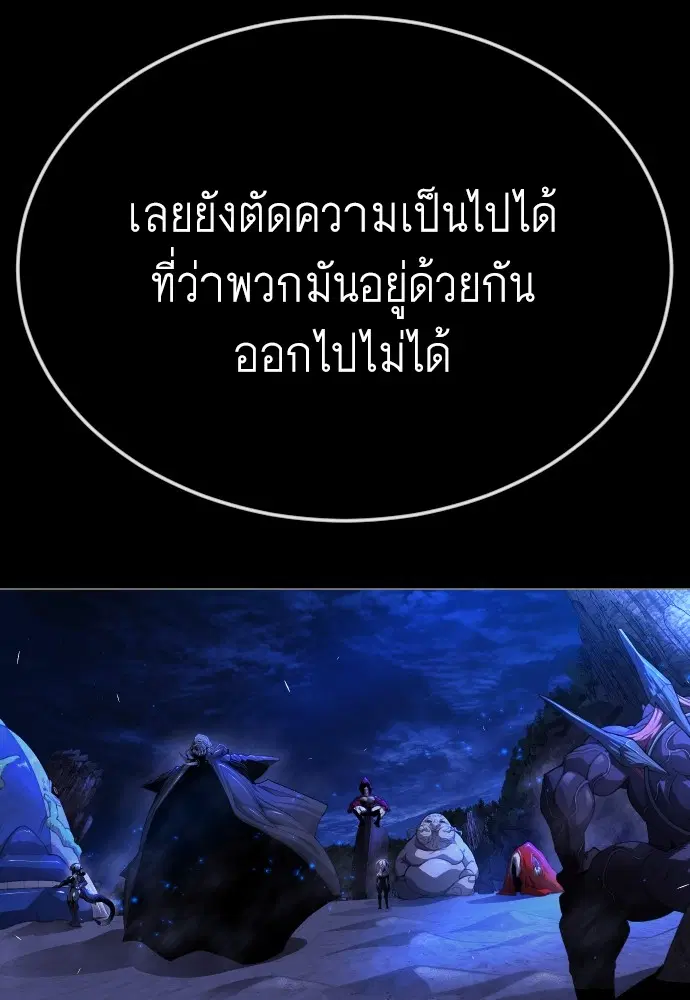 Superhuman Era ตอนที่ 165 หน้า 35