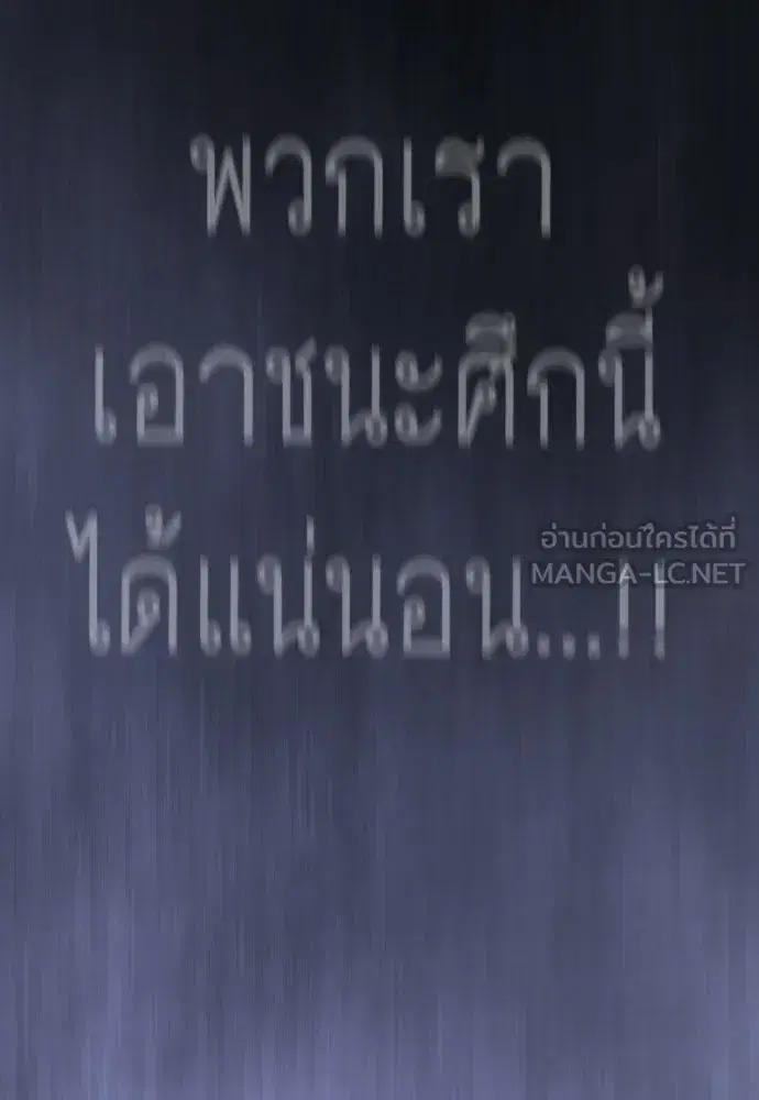 Superhuman Era ตอนที่ 224 หน้า 123