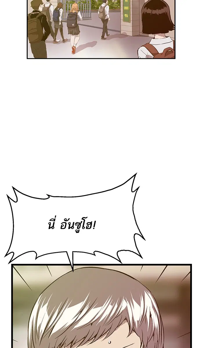 Weak Hero ตอนที่ 30 หน้า 53