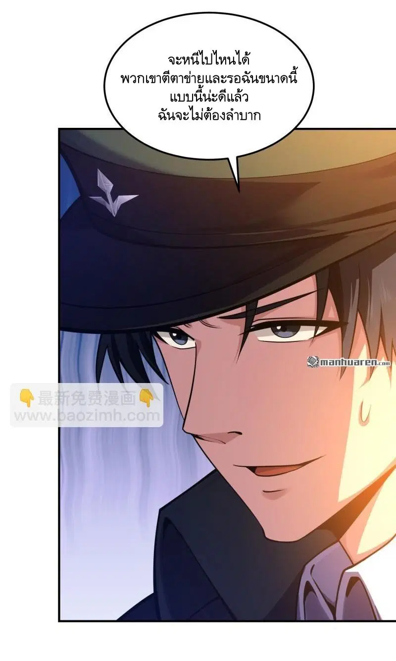 The First Order ตอนที่ 397 หน้า 53