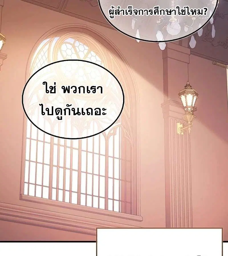Mightiest Melee Magician สุดยอดจอมเวทย์สายประชิด ตอนที่ 51 หน้า 120
