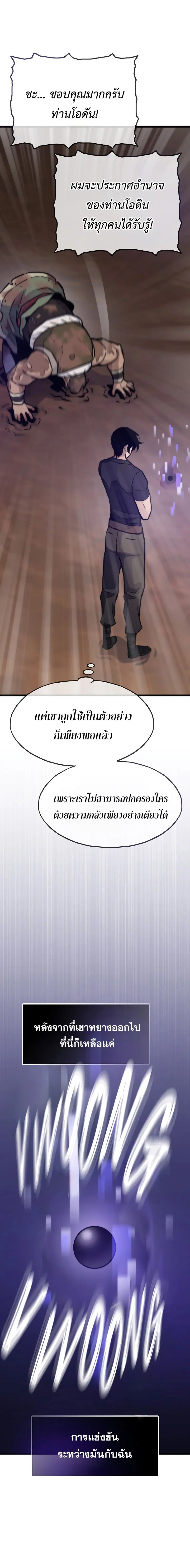Past Life Returner ตอนที่ 105 หน้า 16