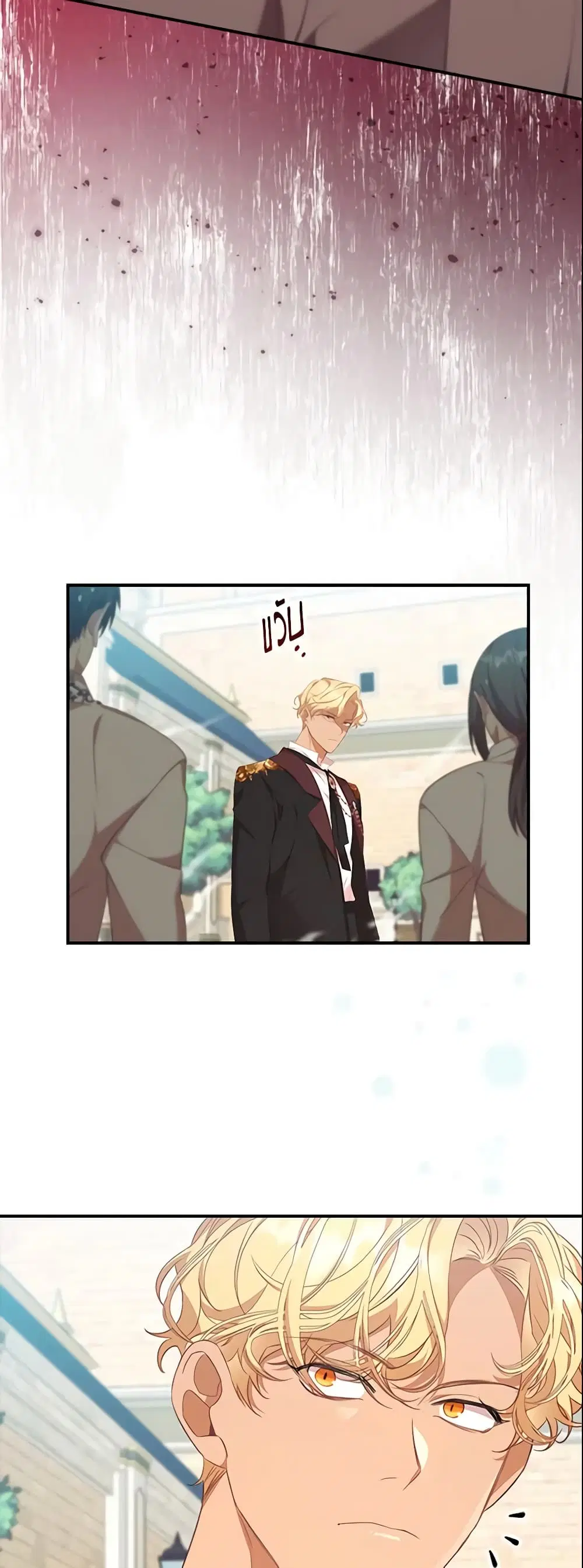 The Beloved Little Princess ตอนที่ 141 หน้า 16