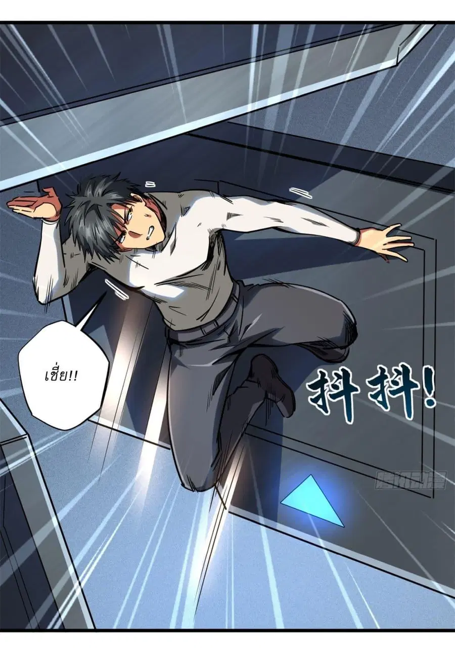 Super Gene ตอนที่ 121 หน้า 32