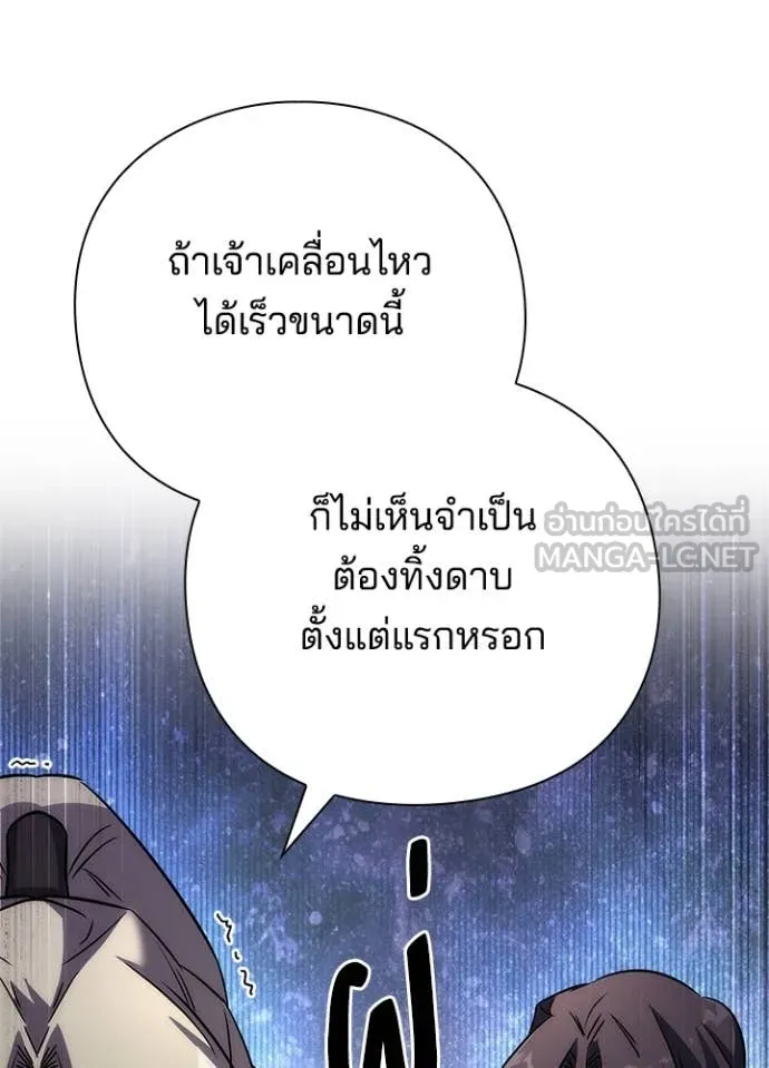 Night of the Ogre ตอนที่ 78 หน้า 69