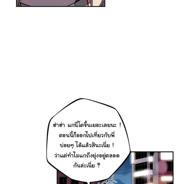 SuperNova ตอนที่ 49 หน้า 38