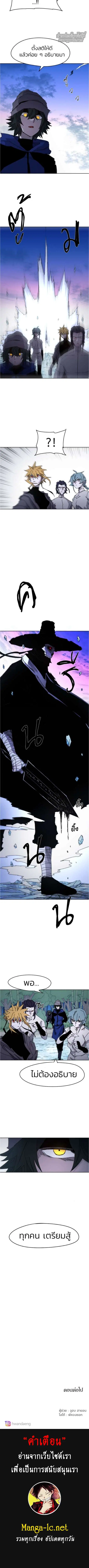 The Ember Knight ตอนที่ 36 หน้า 6