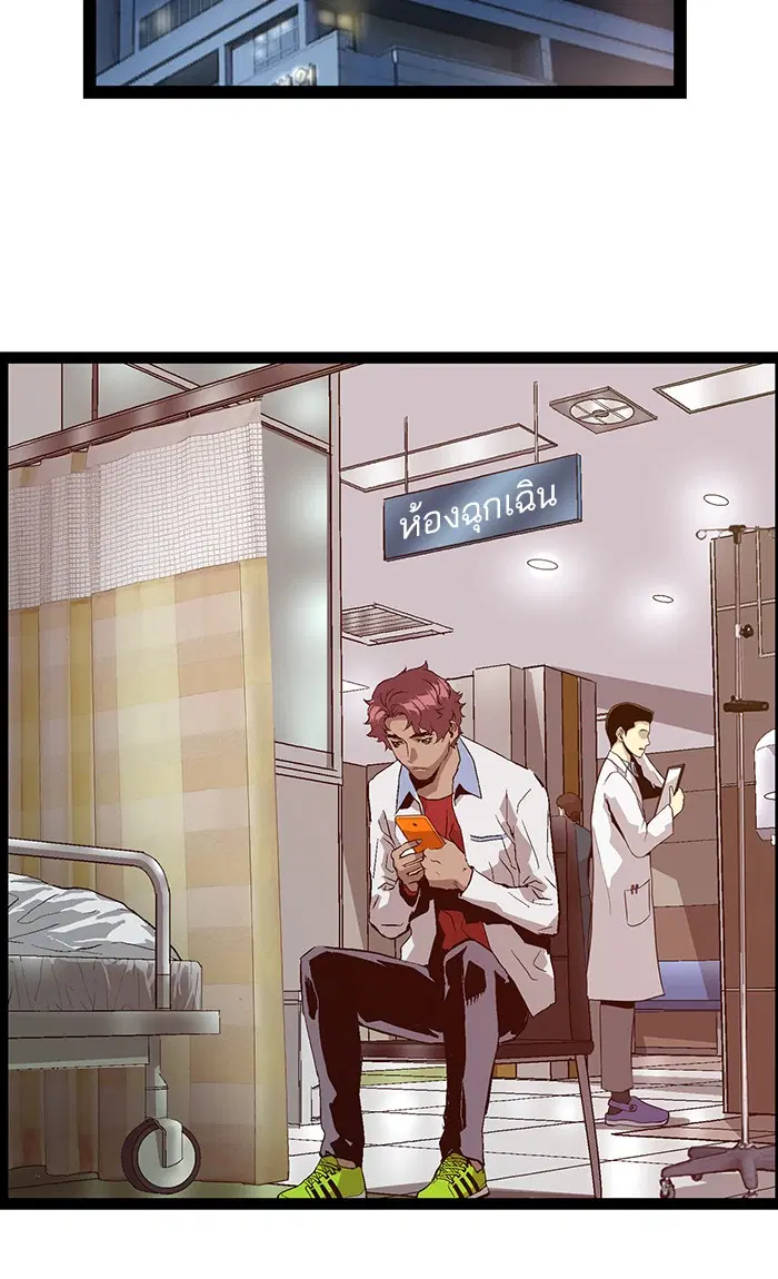 Weak Hero ตอนที่ 87 หน้า 56