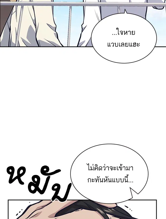 Study Group ตอนที่ 48 หน้า 84