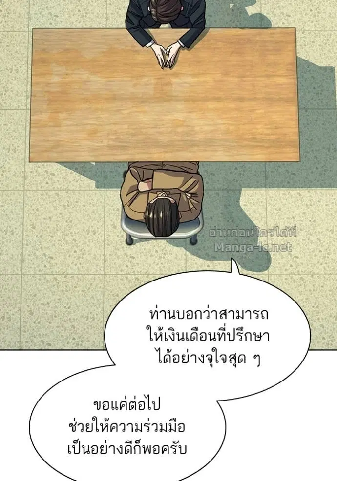Reborn Rich ตอนที่ 59 หน้า 86