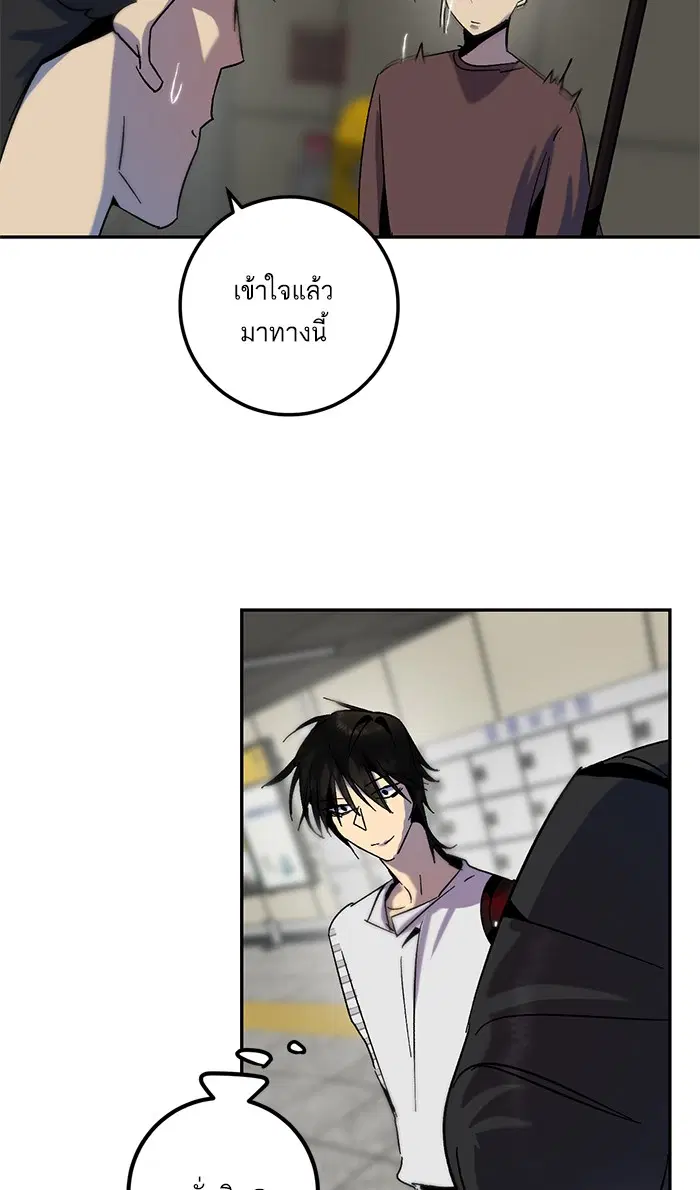 Return to Player ตอนที่ 15 หน้า 58