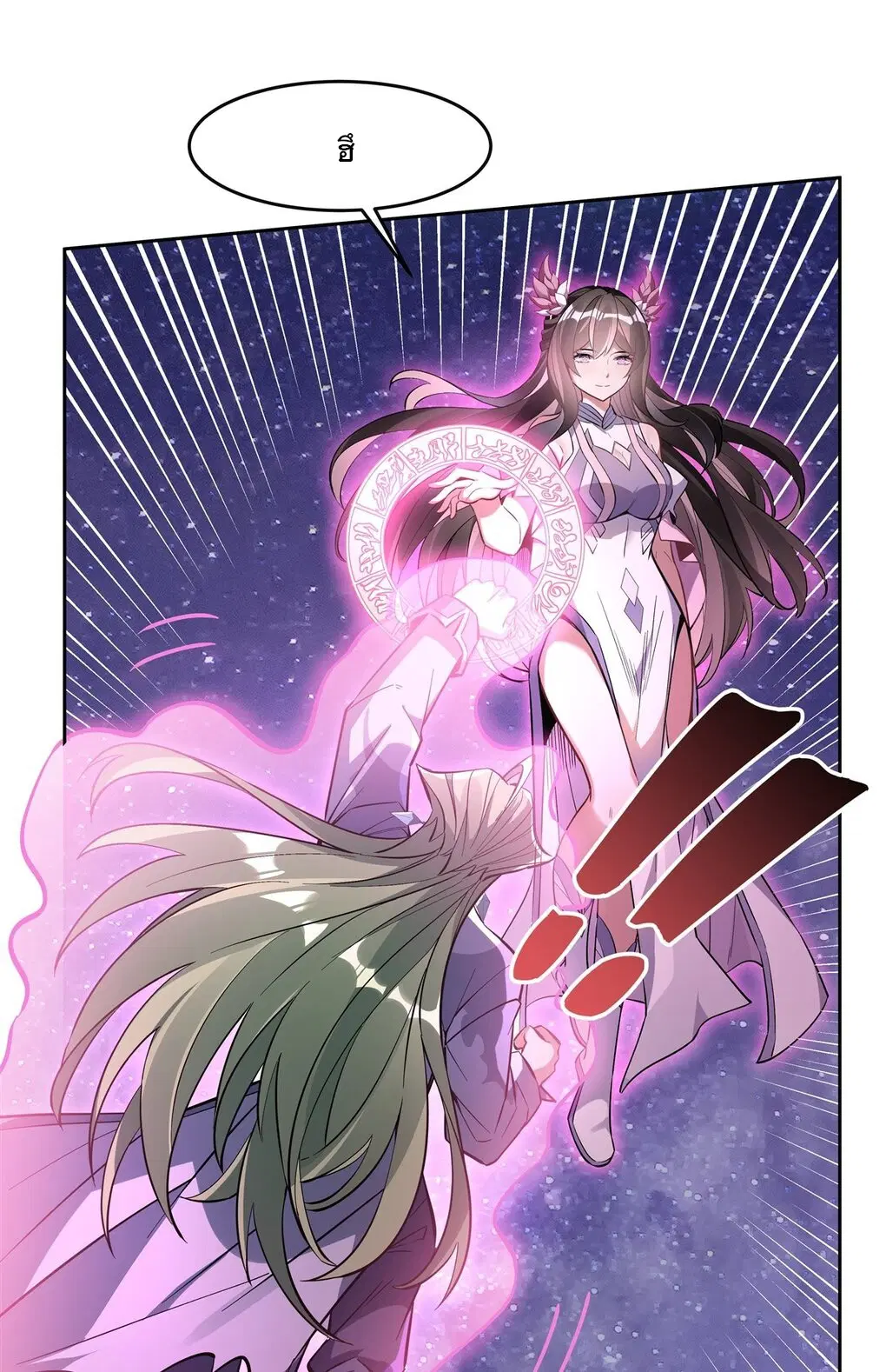 My Female Disciples are all Future Masters of the Heavens ตอนที่ 112 หน้า 22