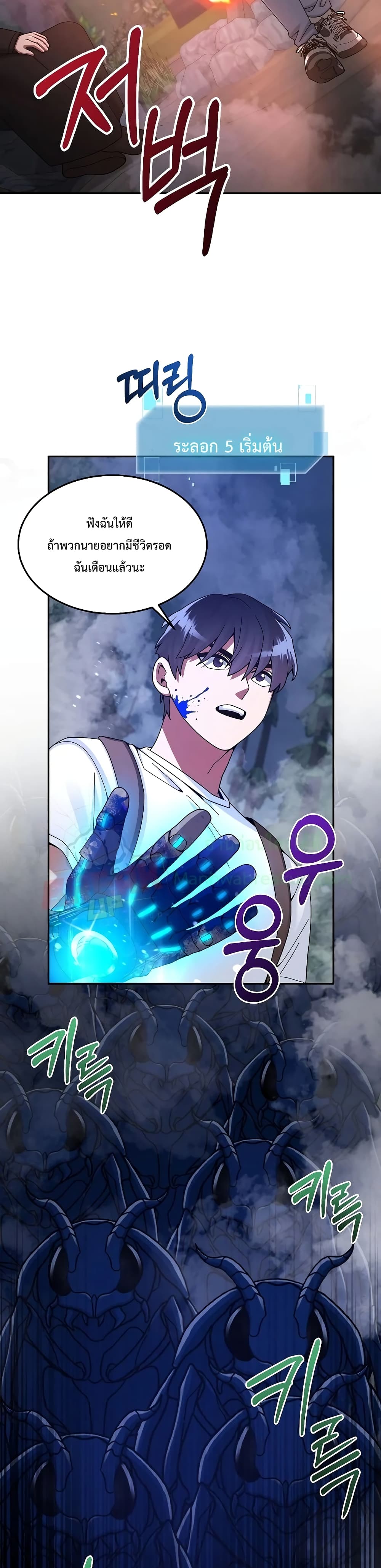 The Newbie Is Too Strong ตอนที่ 24 หน้า 25