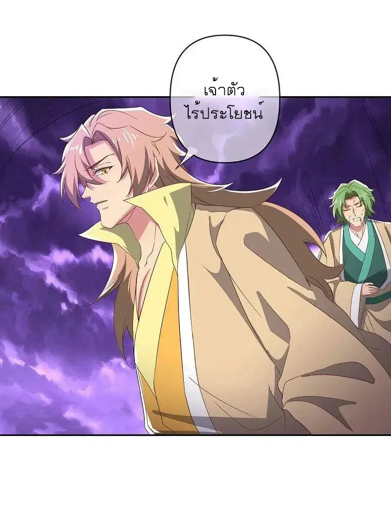 Peerless Battle Spirit ตอนที่ 563 หน้า 47