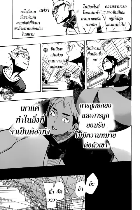 Haikyuu!! ตอนที่ 274 หน้า 10