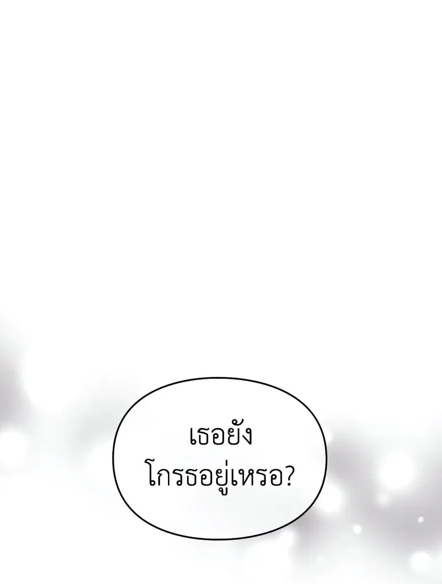 Death Is The Only Ending For The Villainess ตอนที่ 96 หน้า 4