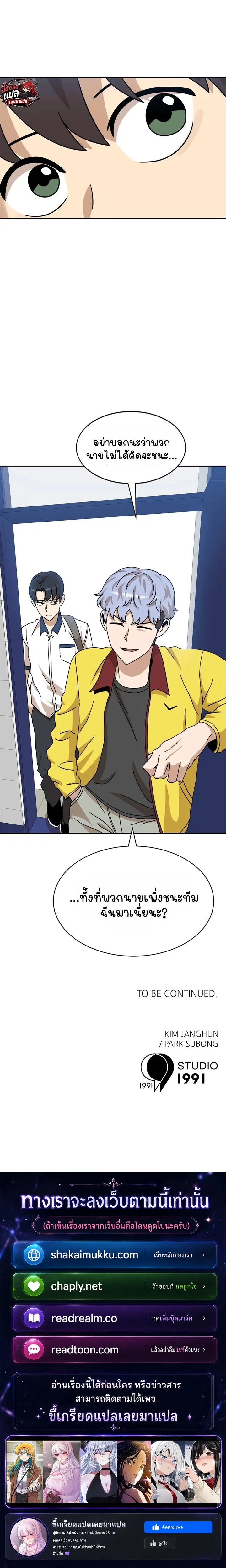 Double Click ตอนที่ 98 หน้า 18