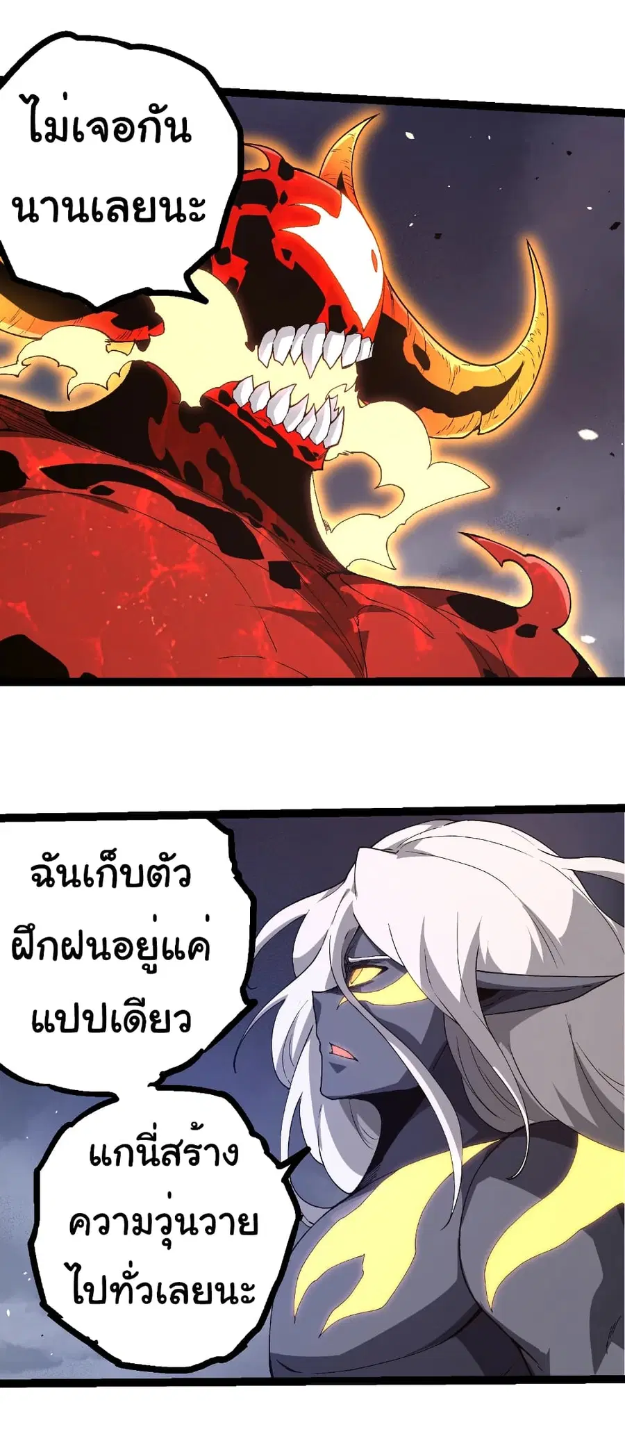 Evolution from the Big Tree ตอนที่ 368 หน้า 24