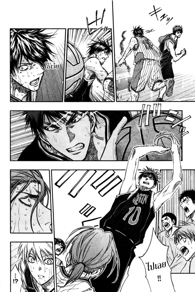 Kuroko no Basuke ตอนที่ 167 หน้า 14
