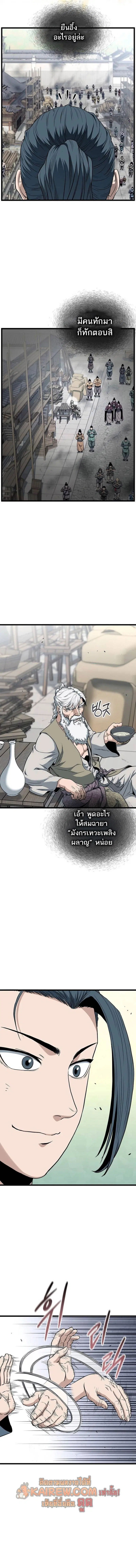 Murim Login ตอนที่ 246 หน้า 6