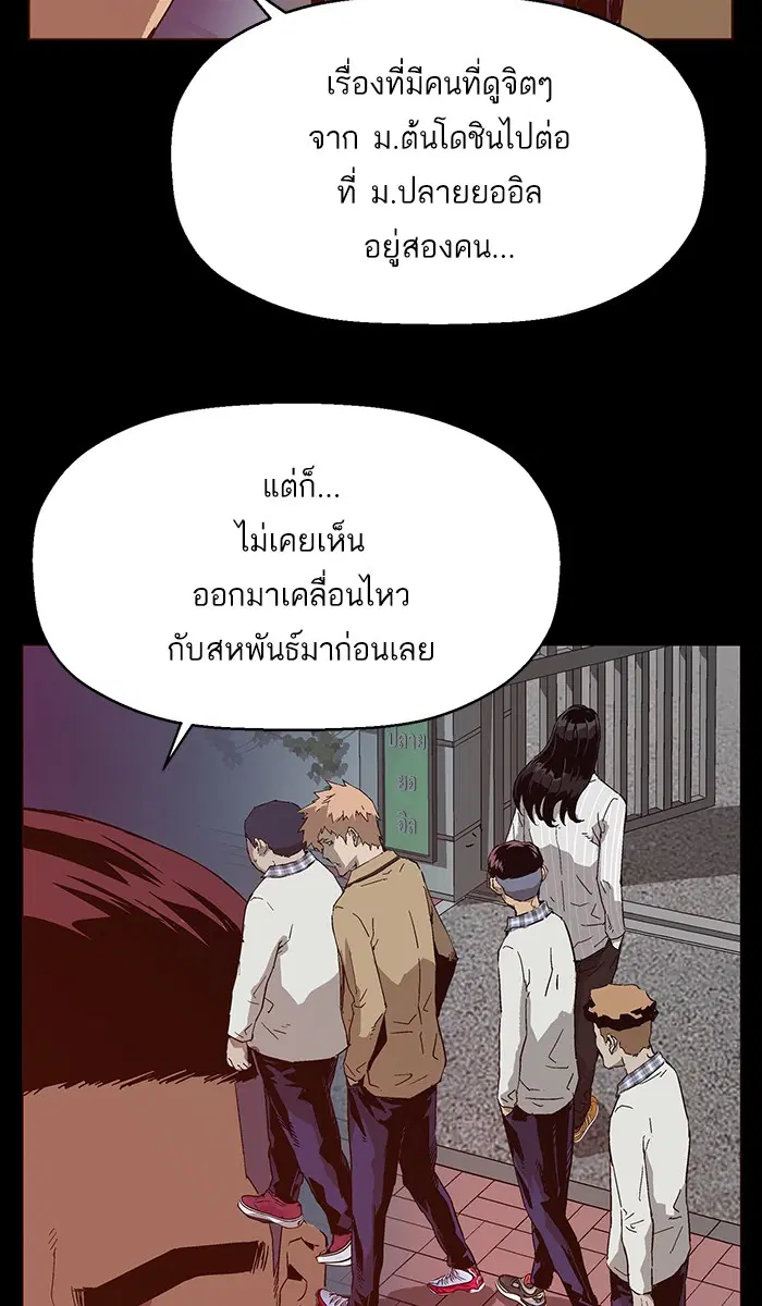 Weak Hero ตอนที่ 132 หน้า 14